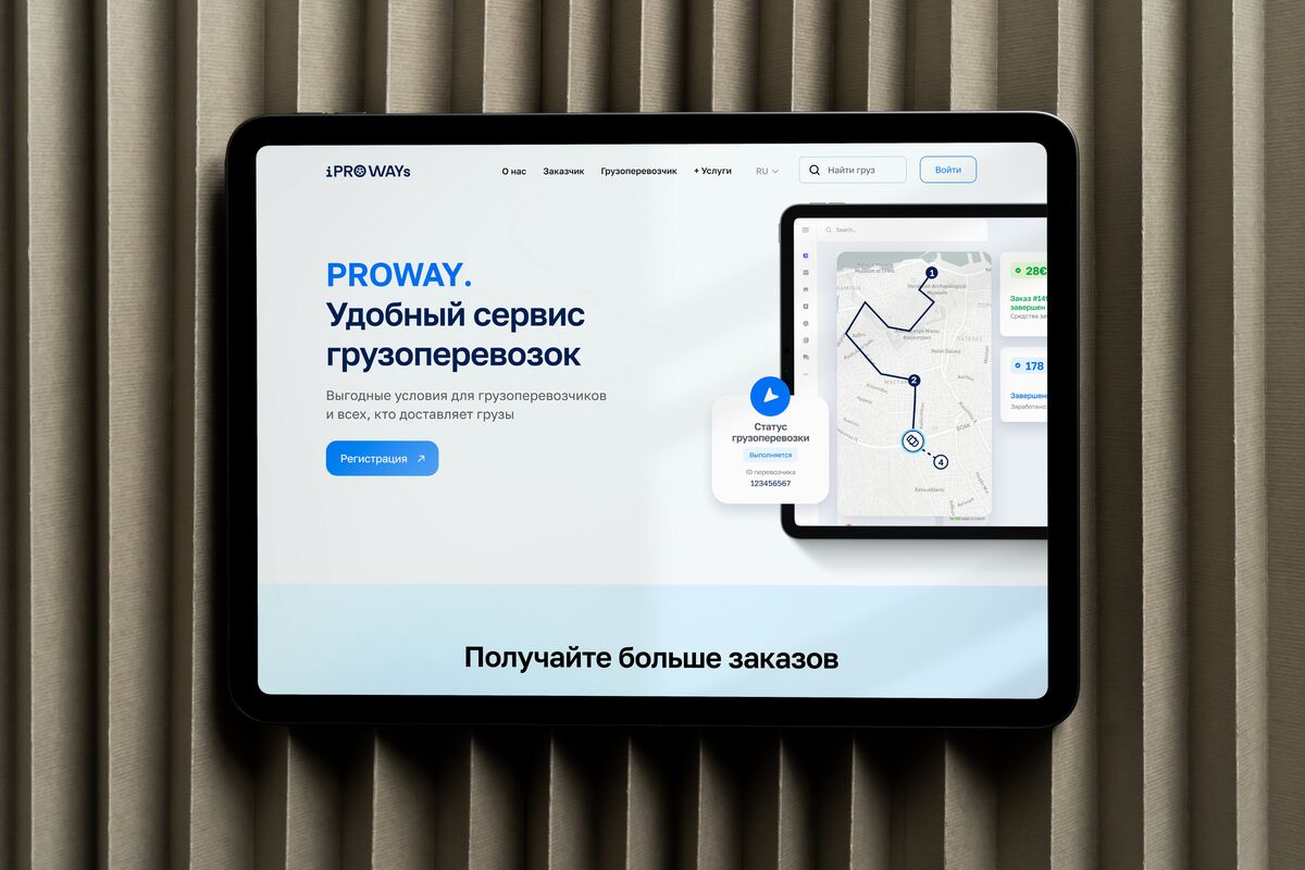 ProWay