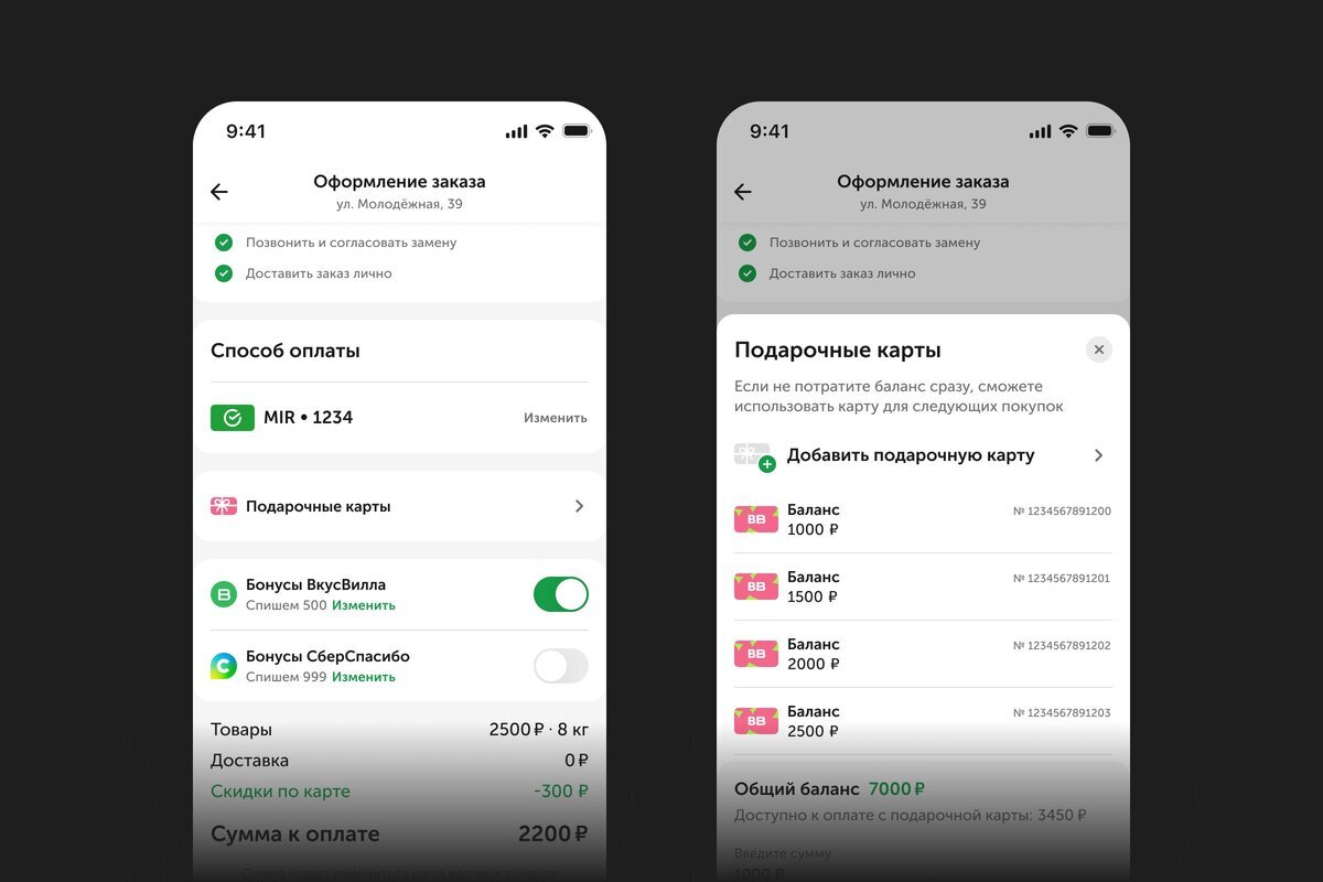 Применение подарочных карт в онлайне
